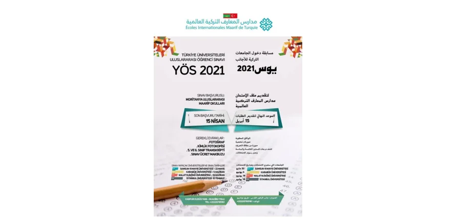 Annonce de l'ouverture des inscriptions pour tous les étudiants mauritaniens souhaitant participer au concours d'entrée dans les universités turques 