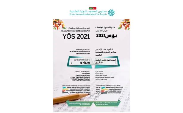 Annonce de l'ouverture des inscriptions pour tous les étudiants mauritaniens souhaitant participer au concours d'entrée dans les universités turques 