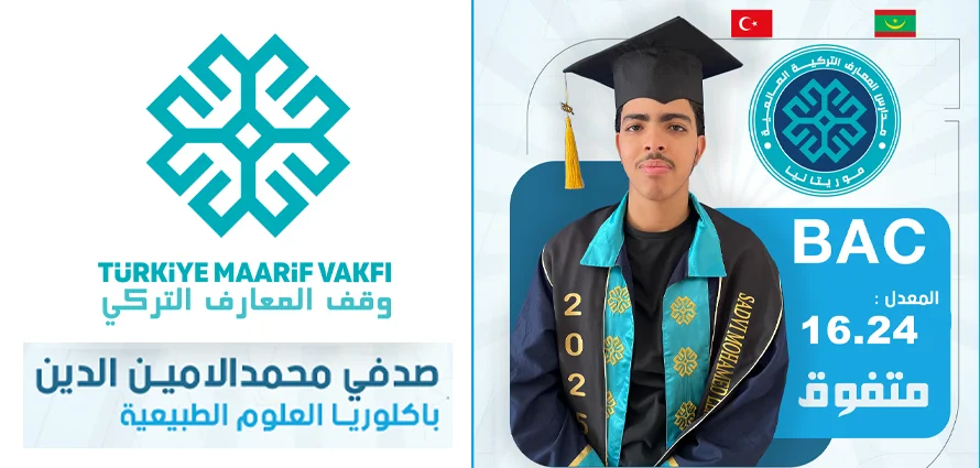 L’élève Sidfi Mohamed El-Amine Eddine, du Lycée des garçons des Écoles Maarif turques internationales à Nouakchott, s’est classé en tête des admis