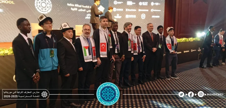 Cinquième Sommet international des lycées modèles de l'Organisation de la coopération islamique (OCI)